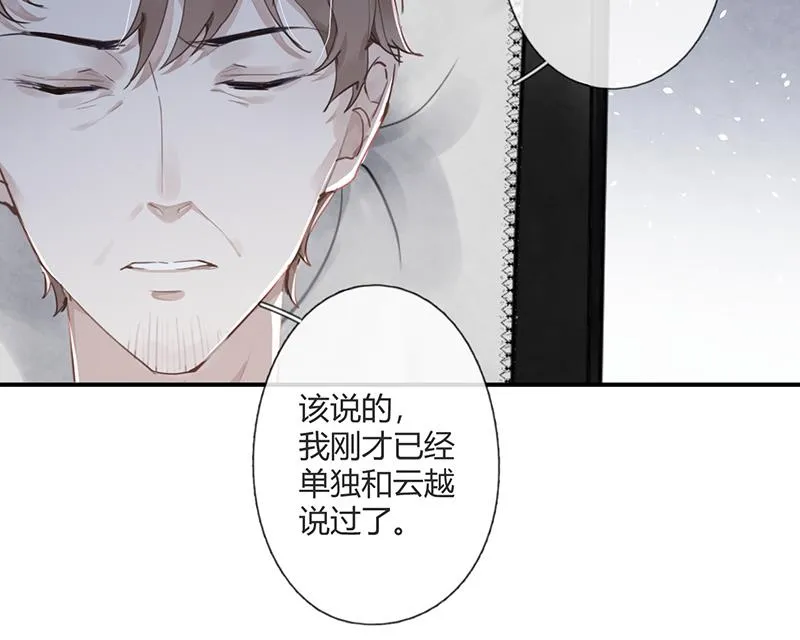 第54话 立刻分手！ 第39页