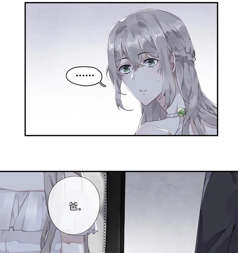 第54话 立刻分手！ 第40页
