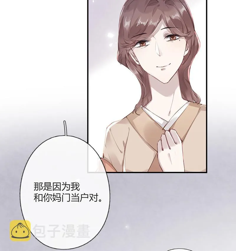 第54话 立刻分手！ 第42页