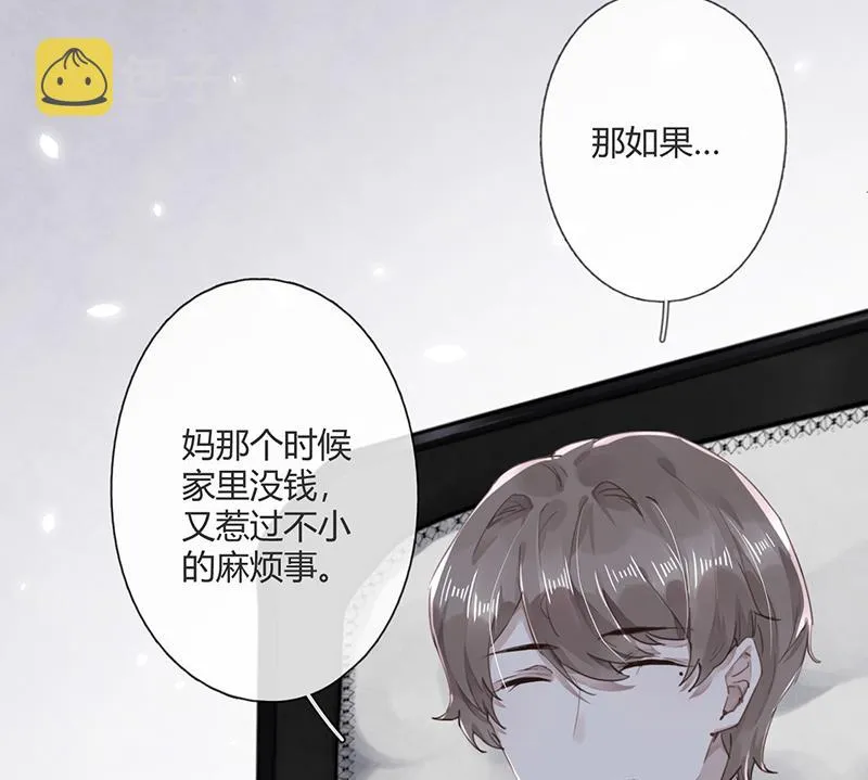 第54话 立刻分手！ 第43页