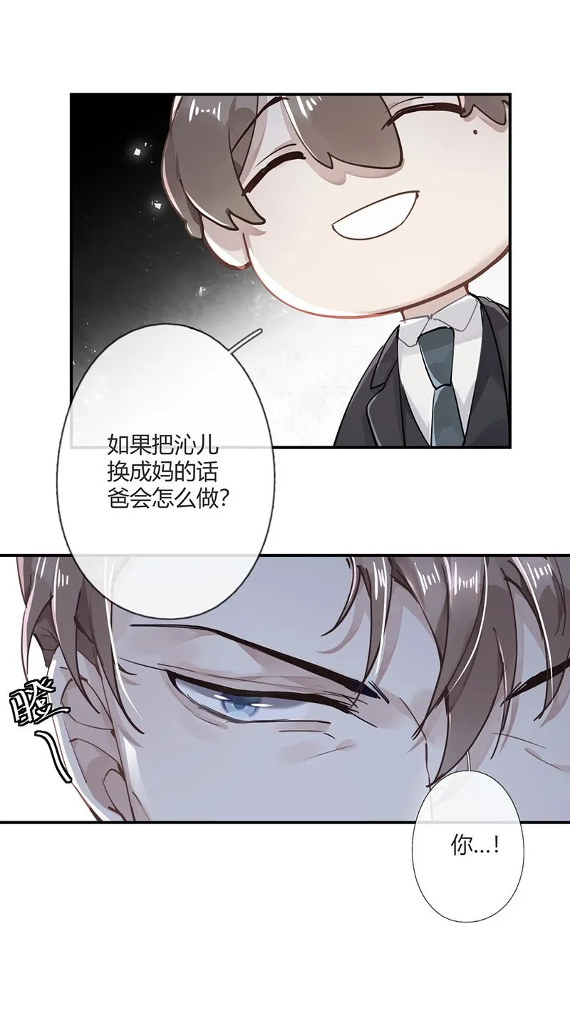 第54话 立刻分手！ 第46页