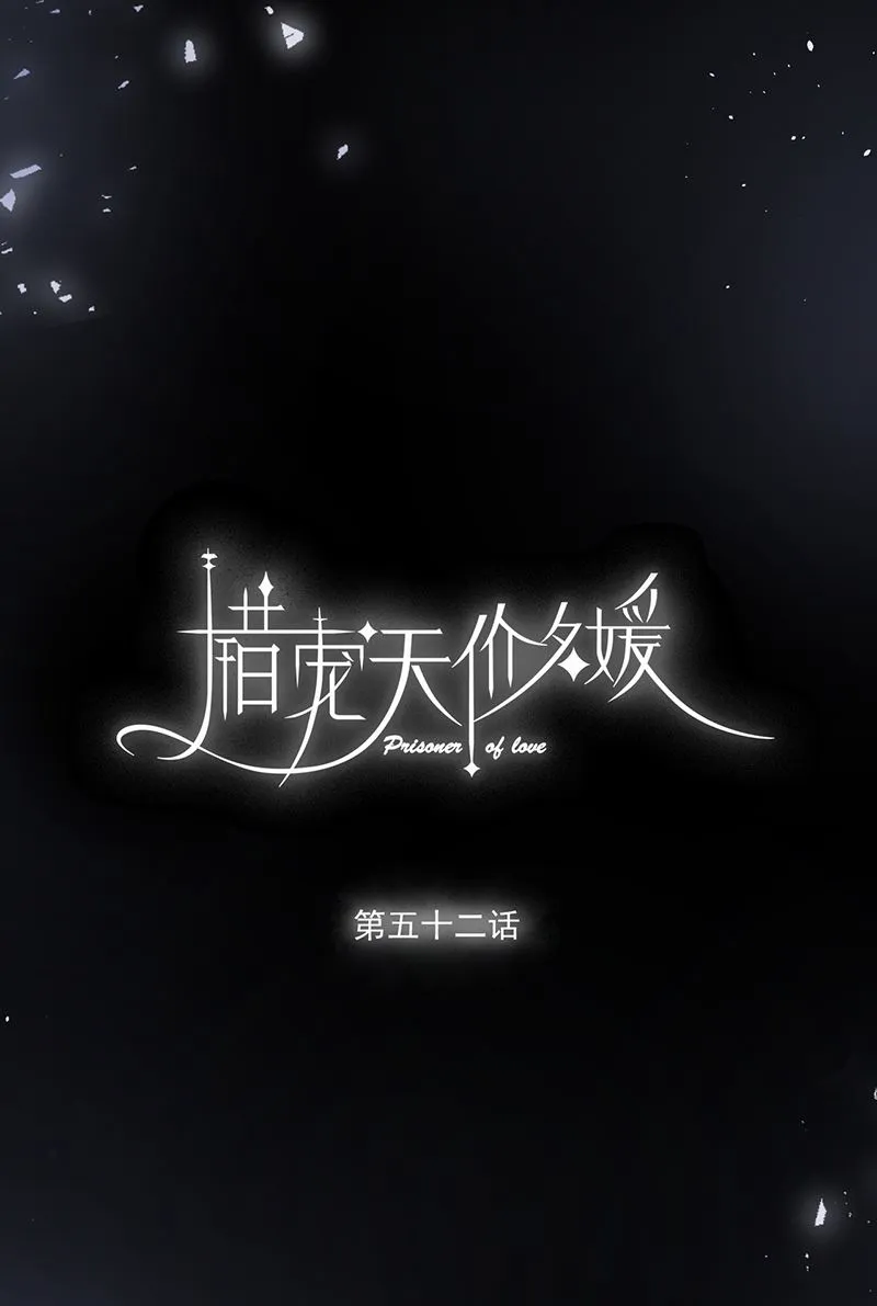 第52话 第1页