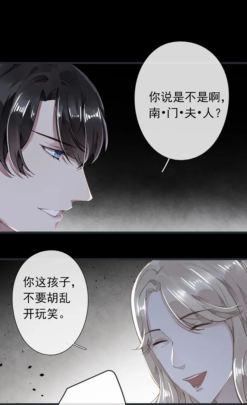 第52话 第26页