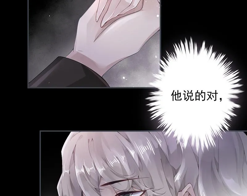 第50话 第2页