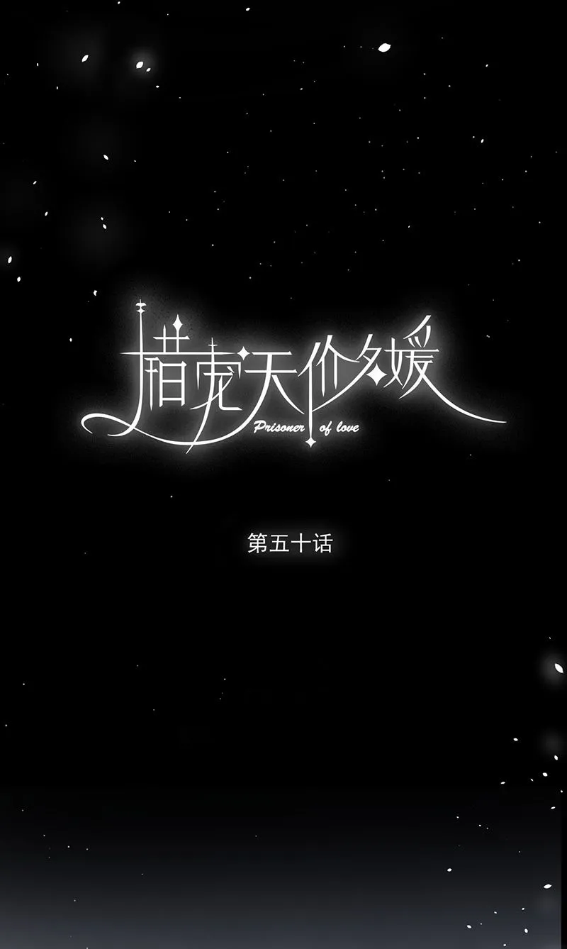 第50话 第10页