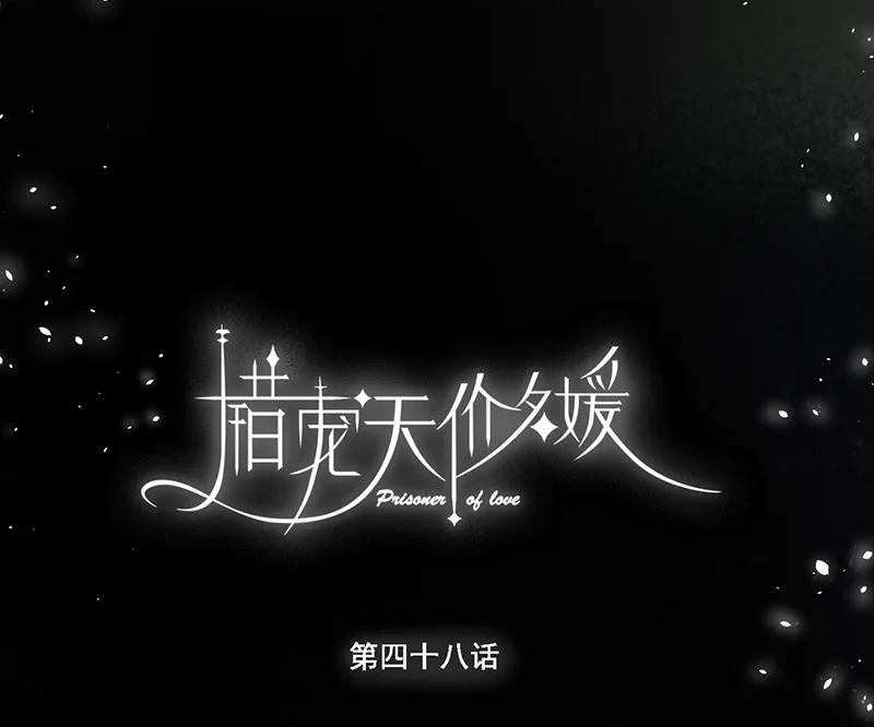 第48话 第16页