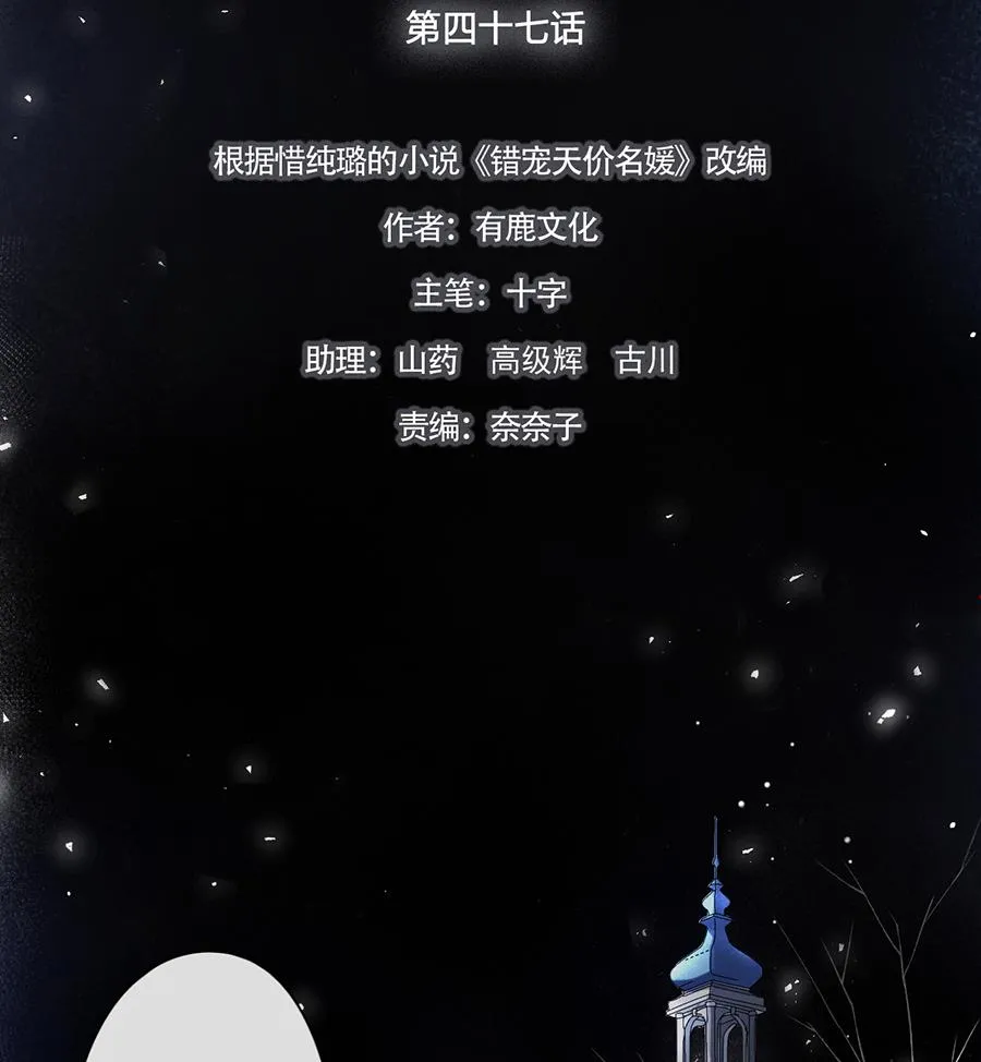 第47话 第2页