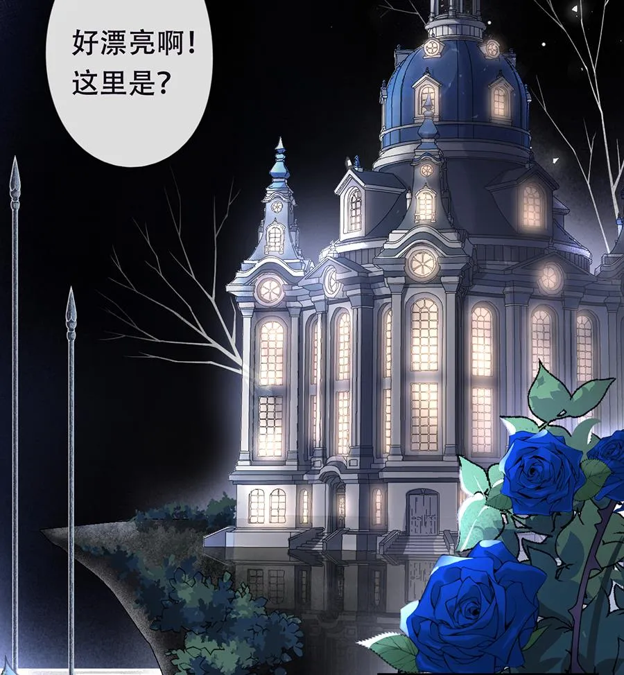 第47话 第3页