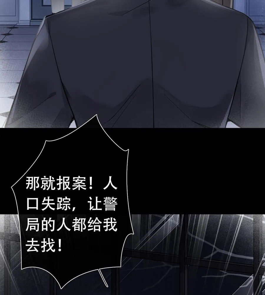 第47话 第32页