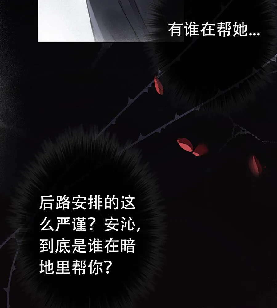 第47话 第36页