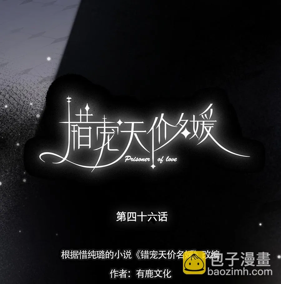 第46话 第11页