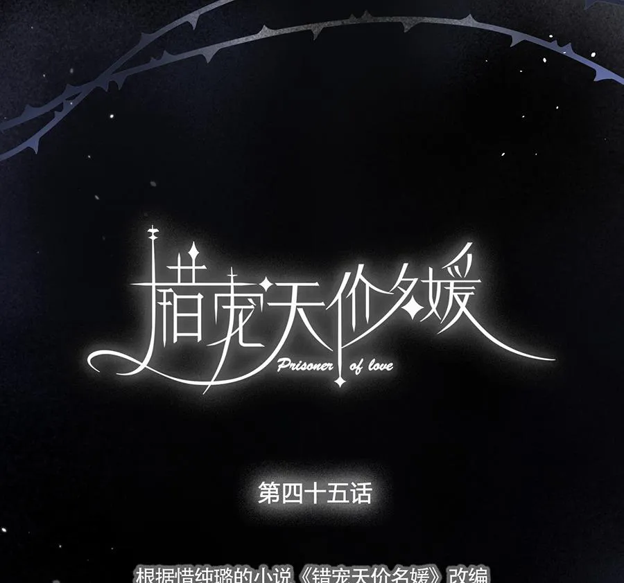 第45话 第1页