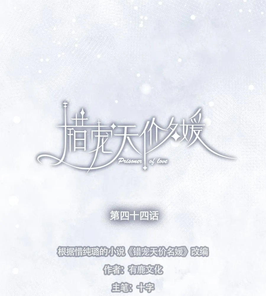 第44话 第7页