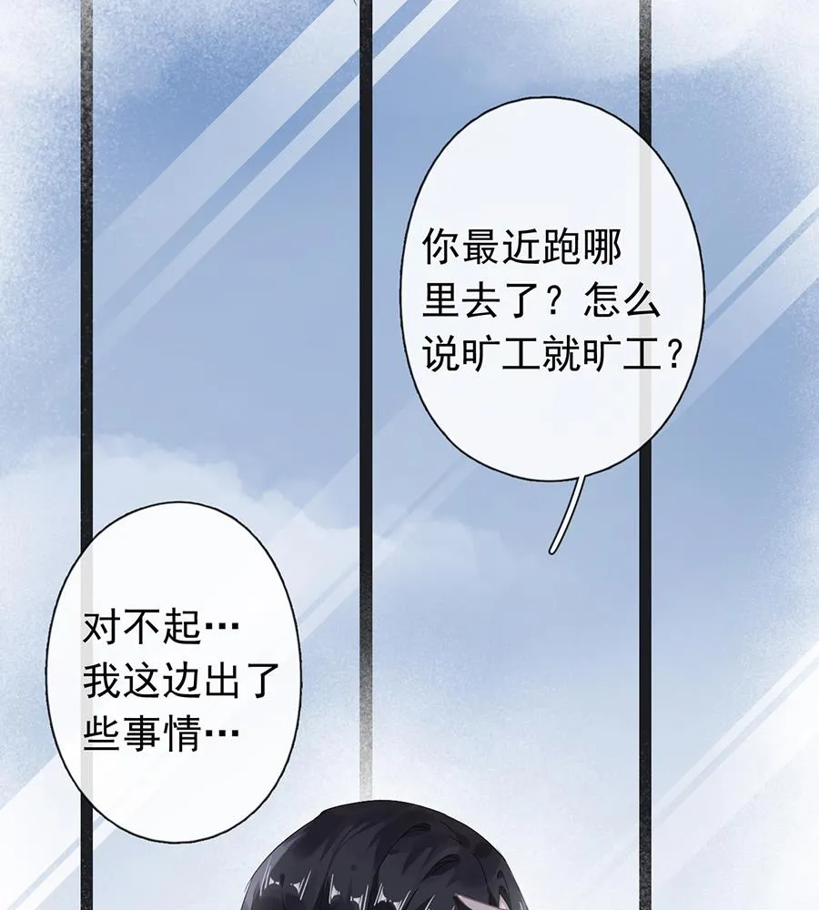 第43话 第4页