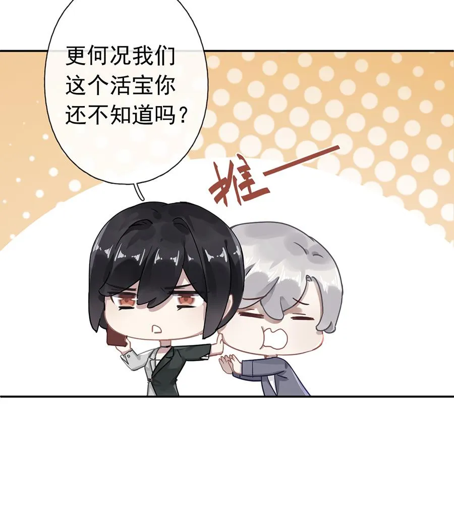 第43话 第6页