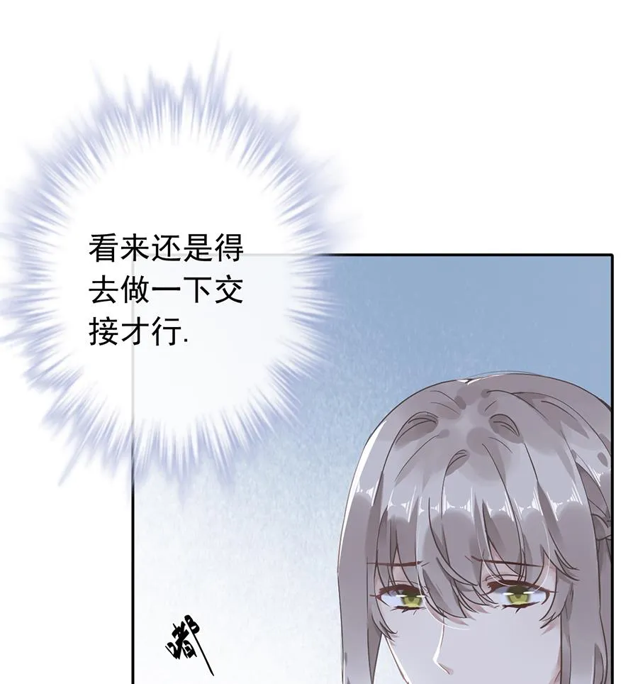 第43话 第7页
