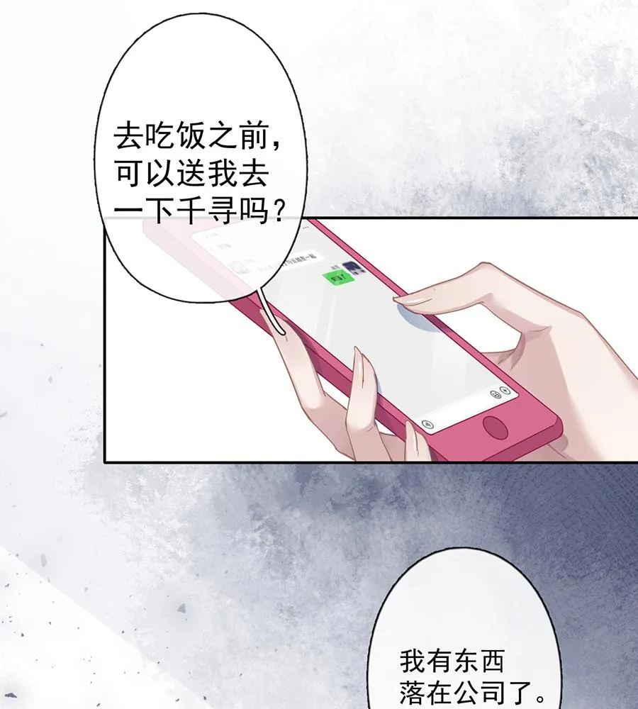 第43话 第38页