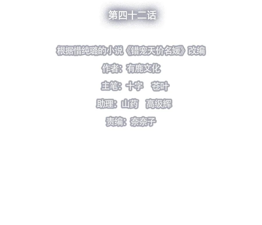 第42话 第8页