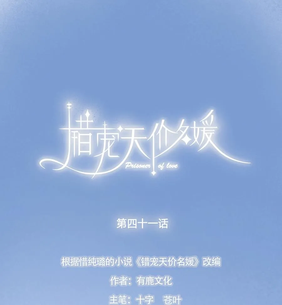 第41话 第20页