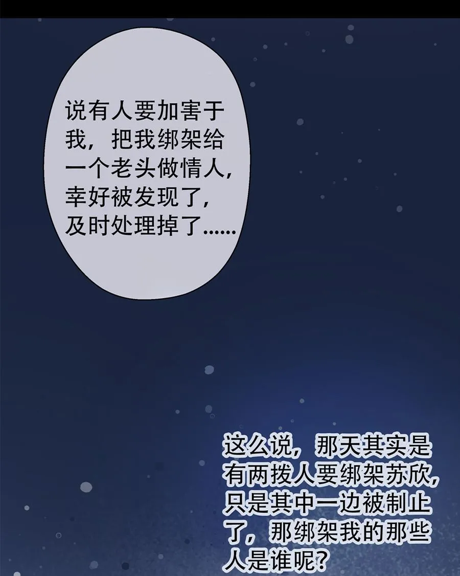 第2话 第65页