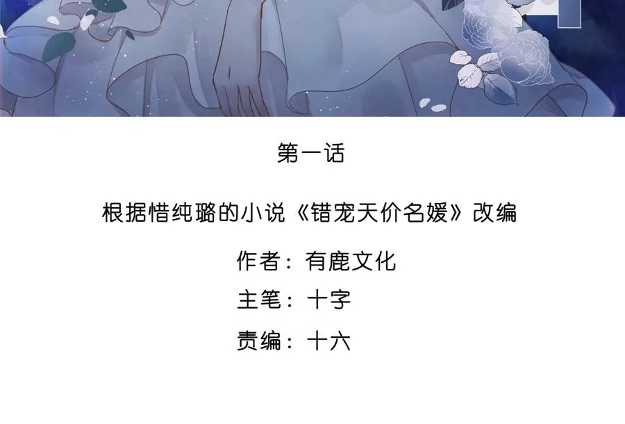 第1话 第3页
