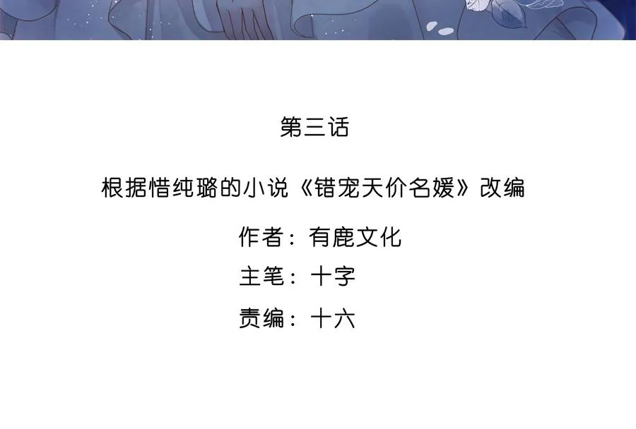 第3话 第3页