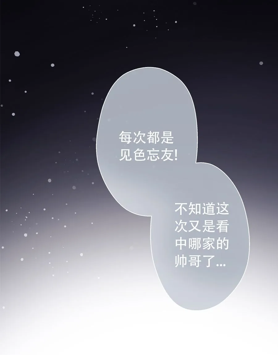 第3话 第7页