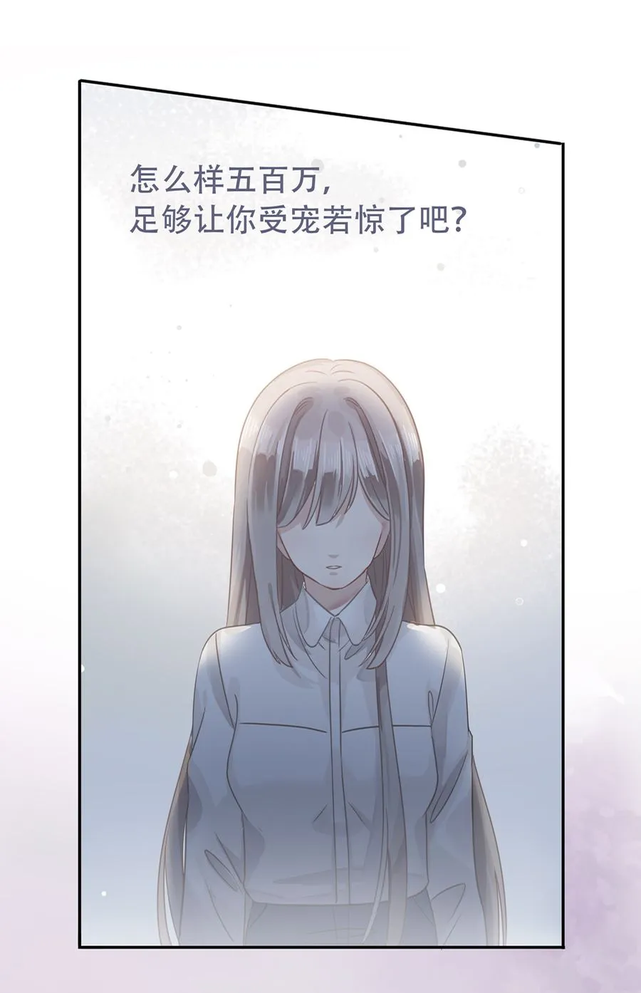 第3话 第23页
