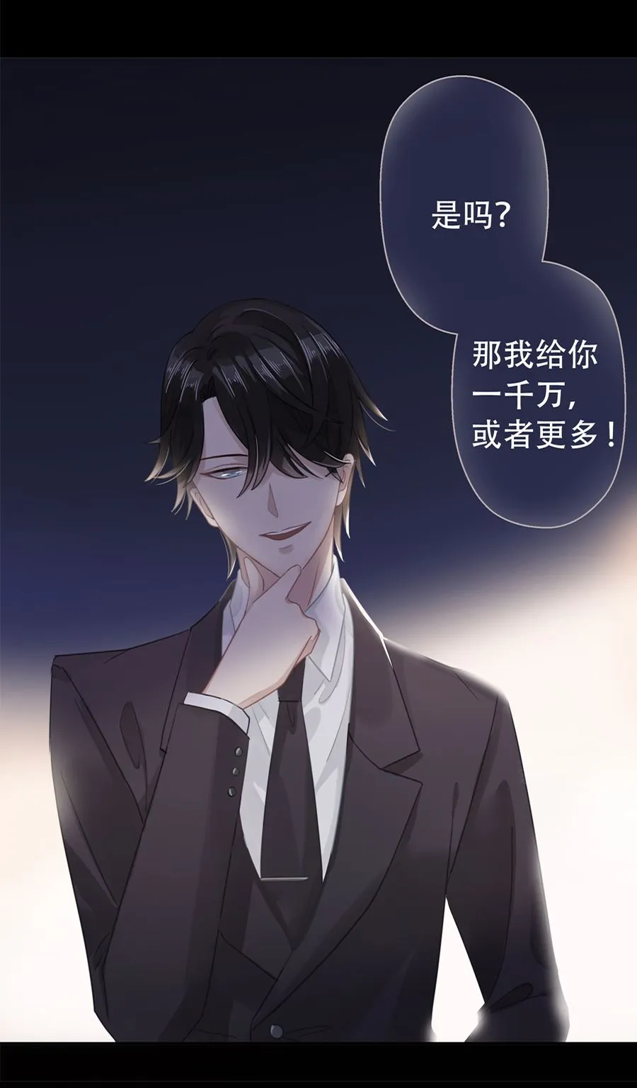 第3话 第30页