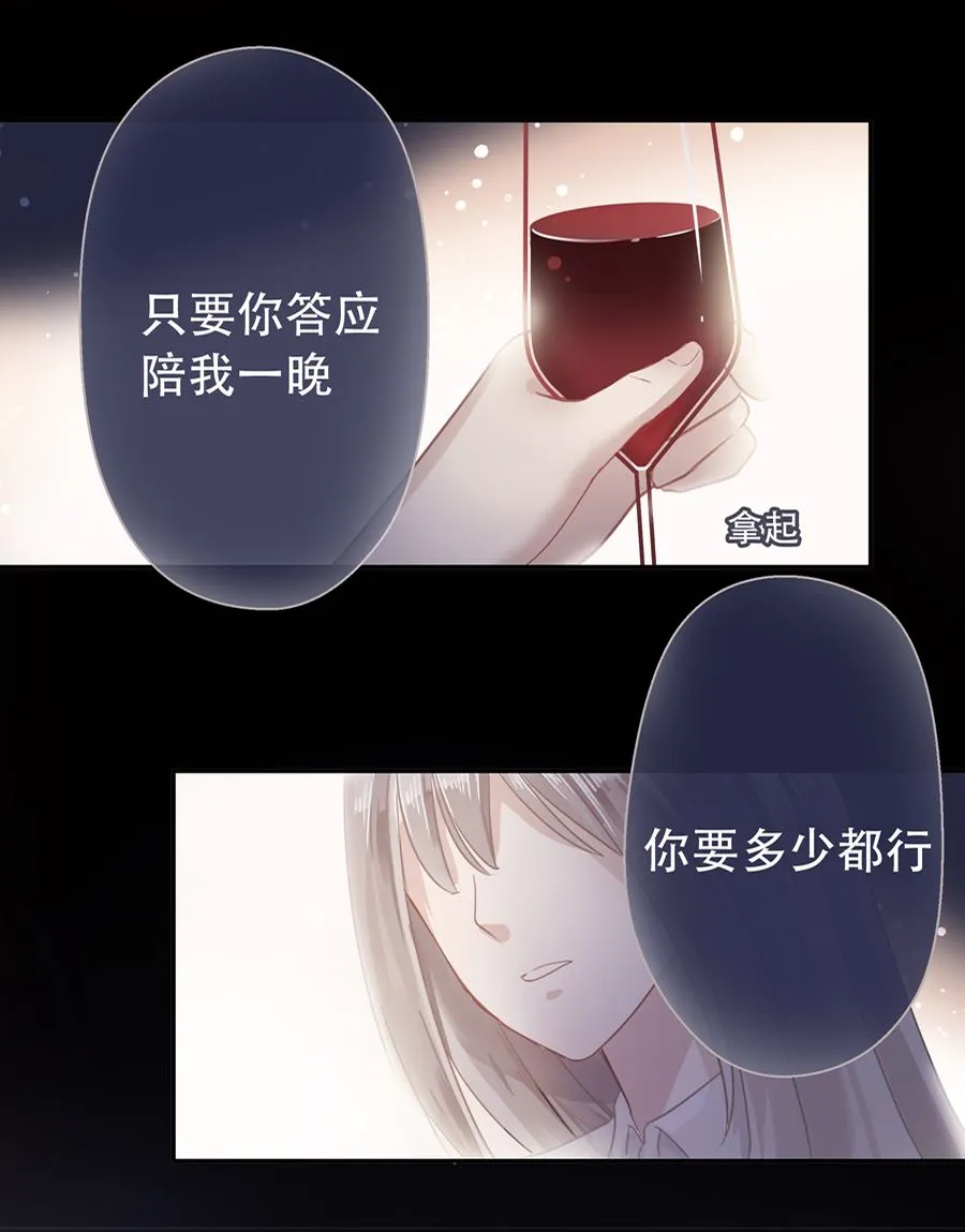 第3话 第31页