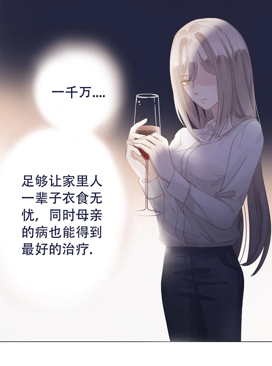 第3话 第33页