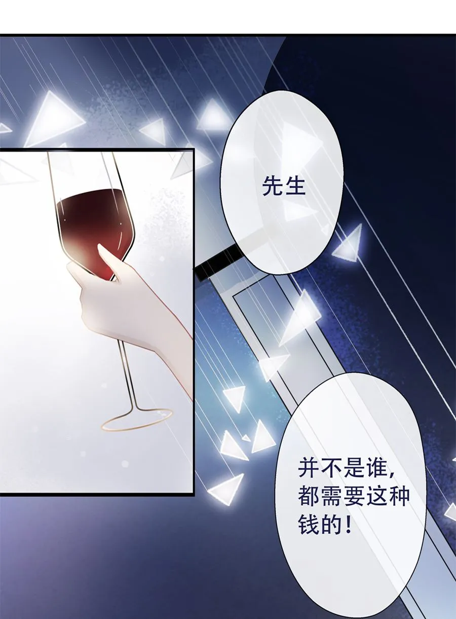 第3话 第37页