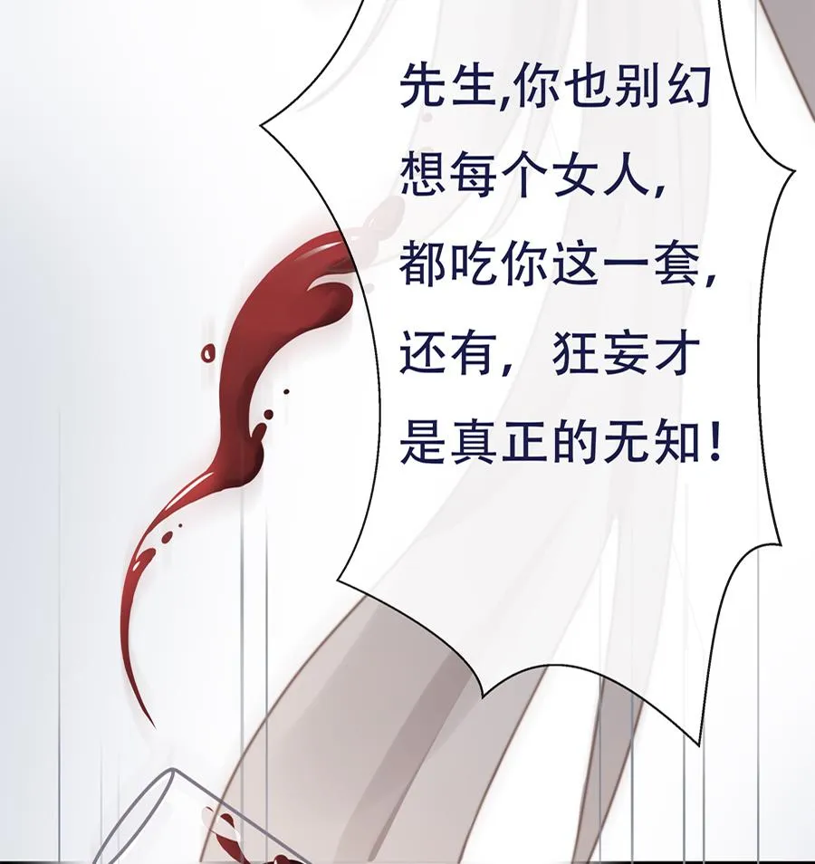 第3话 第51页