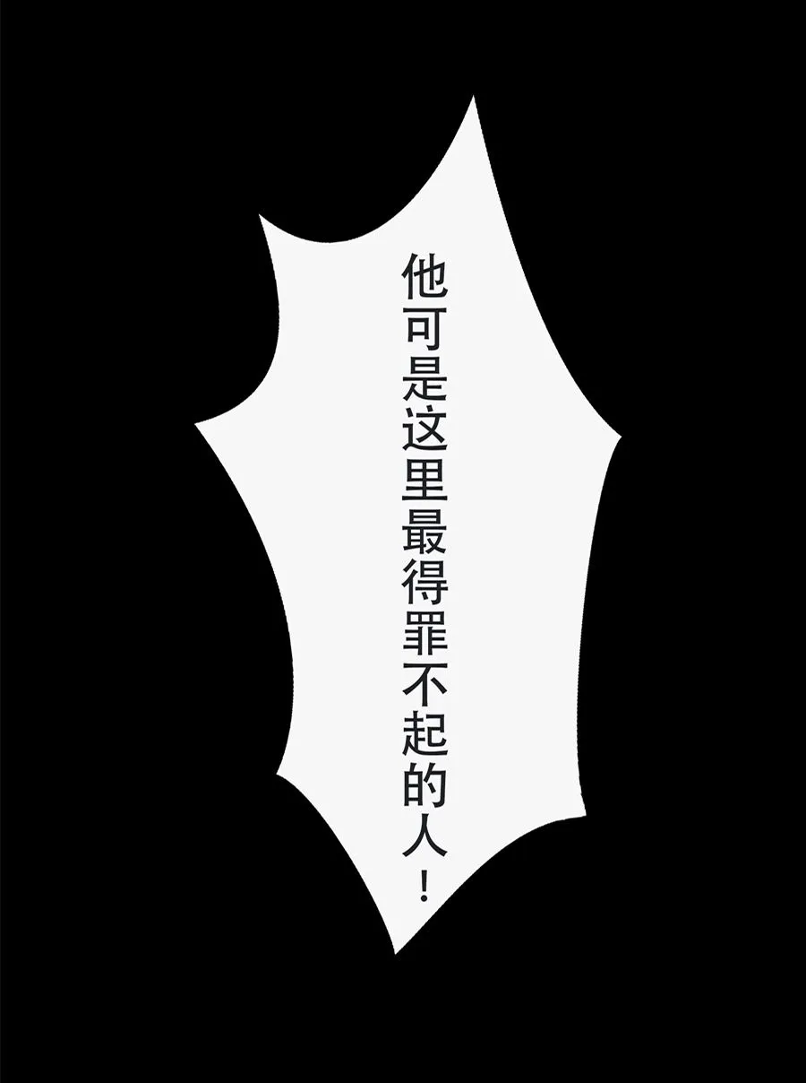 第3话 第67页