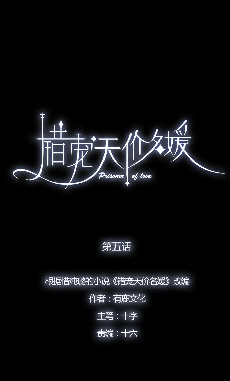 第5话 第6页