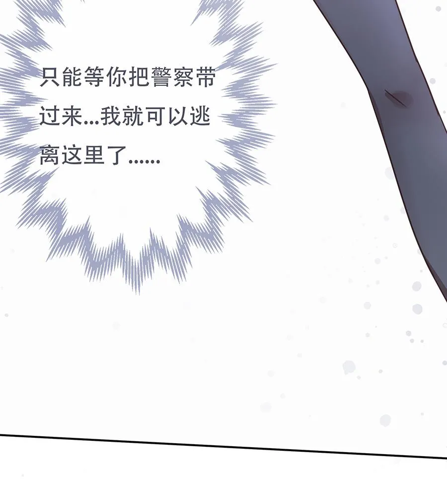 第5话 第51页