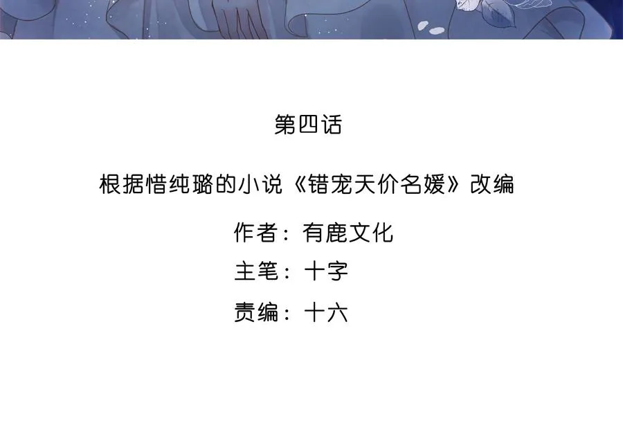 第4话 第3页