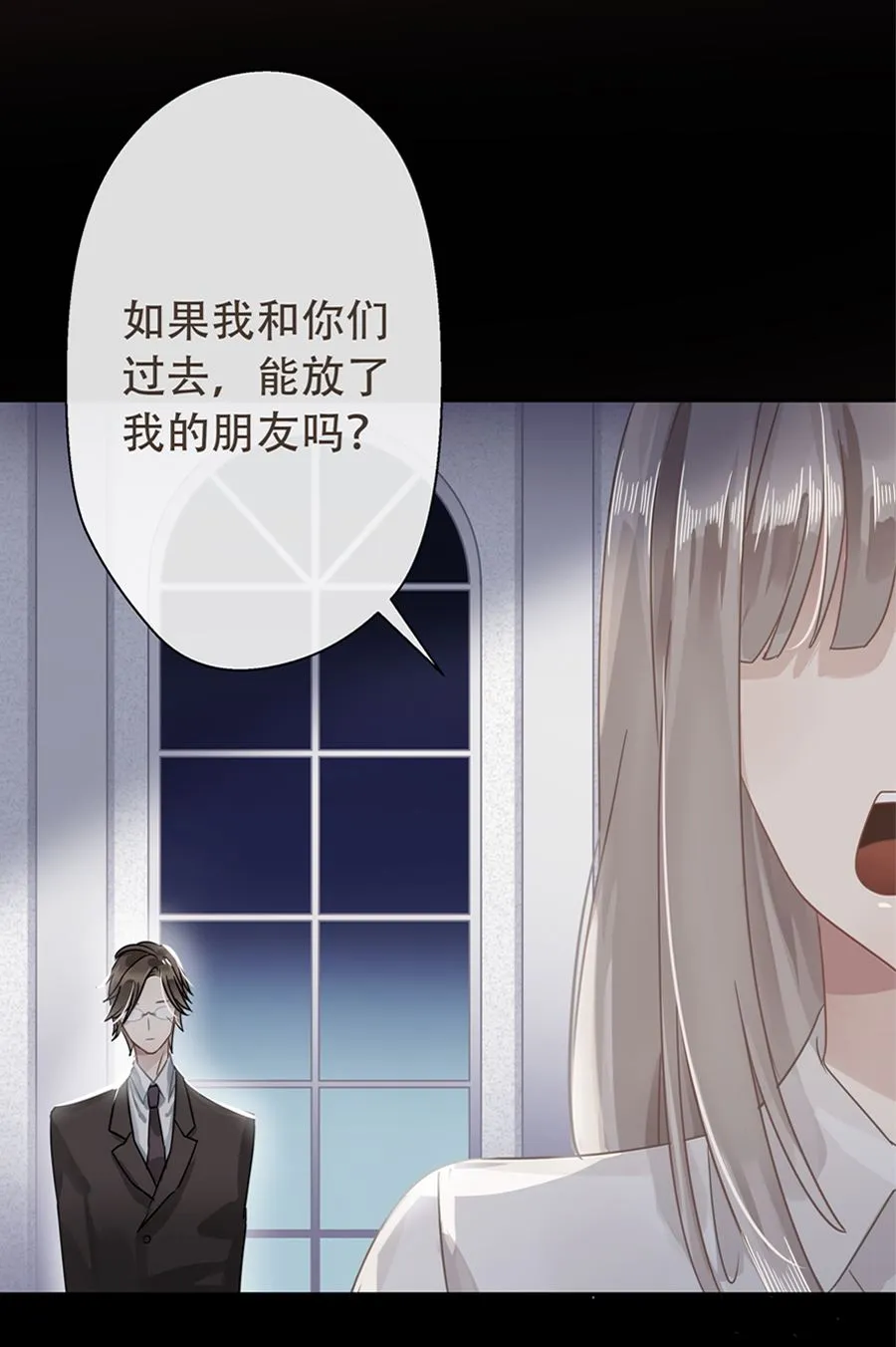 第4话 第30页