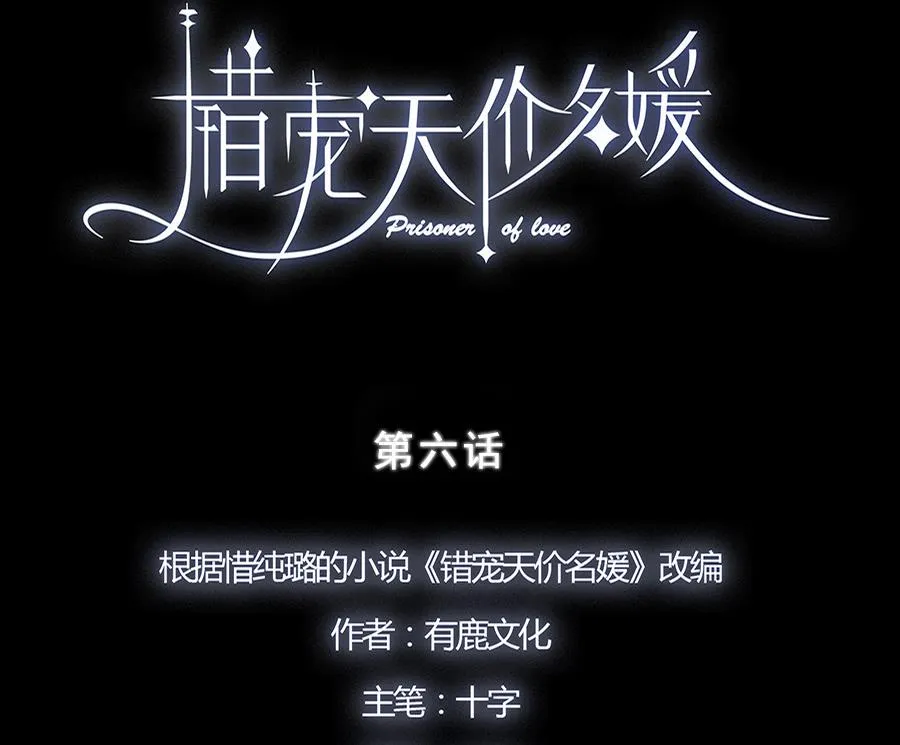 第6话 第11页