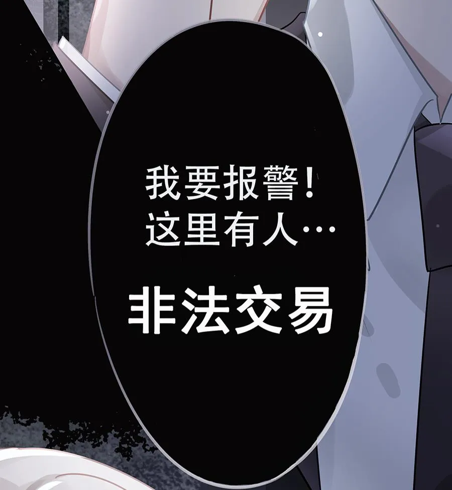 第6话 第54页