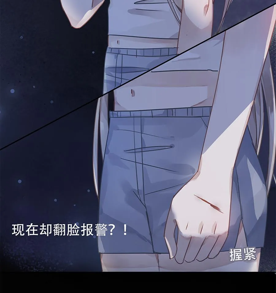 第7话 第3页