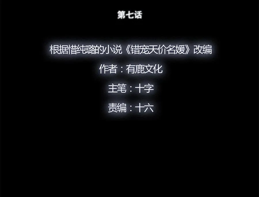 第7话 第6页