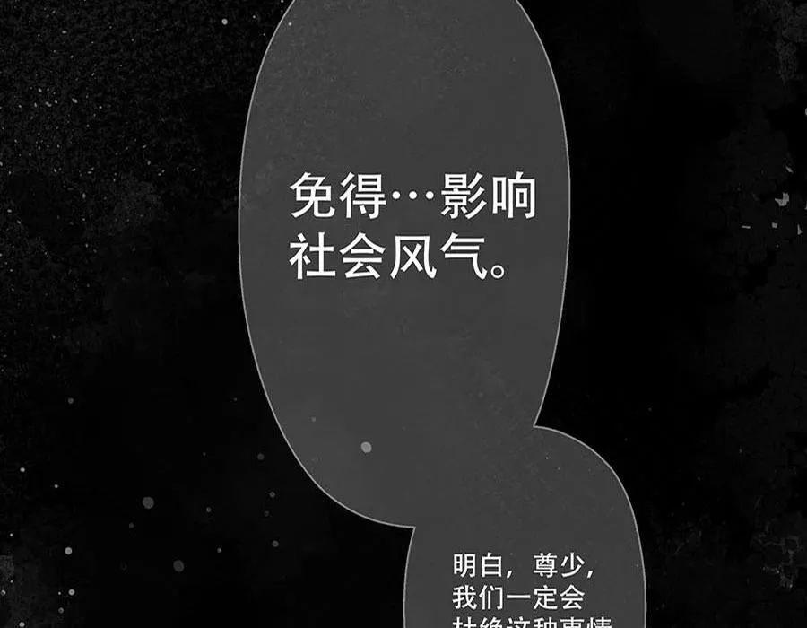 第7话 第51页