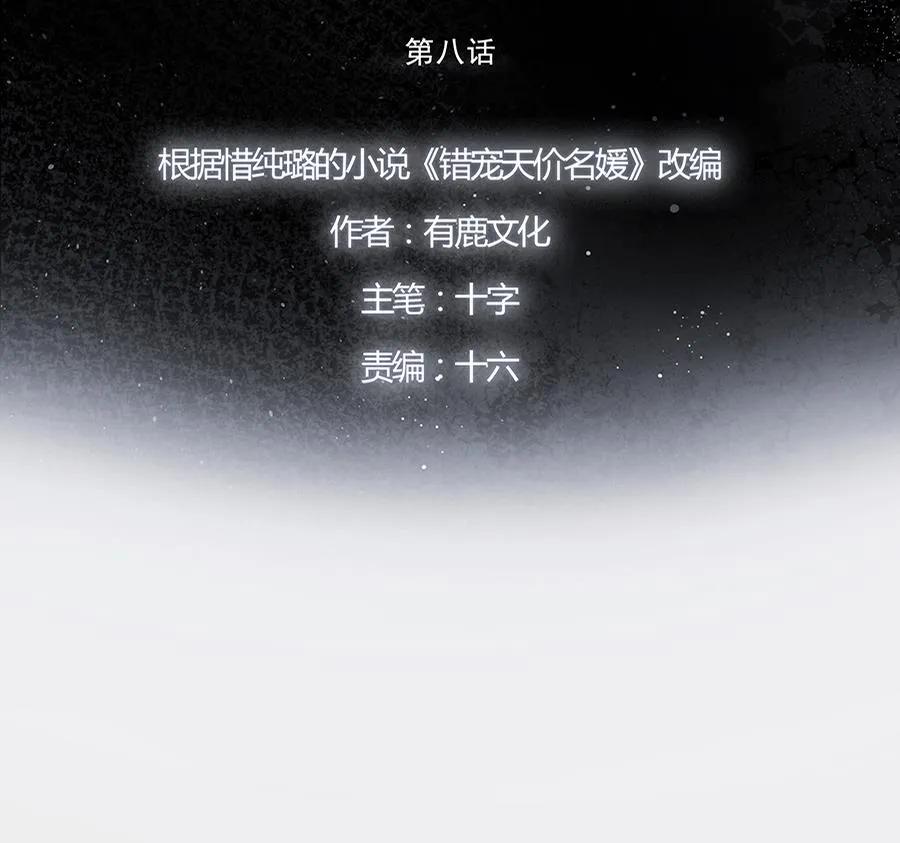 第8话 第9页