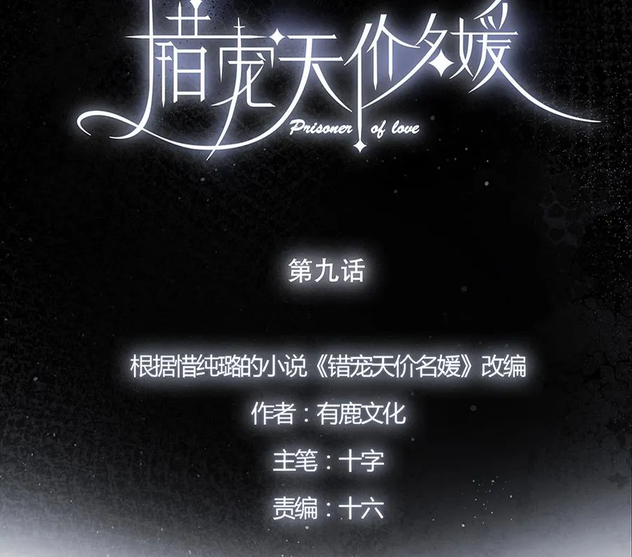 第9话 第8页