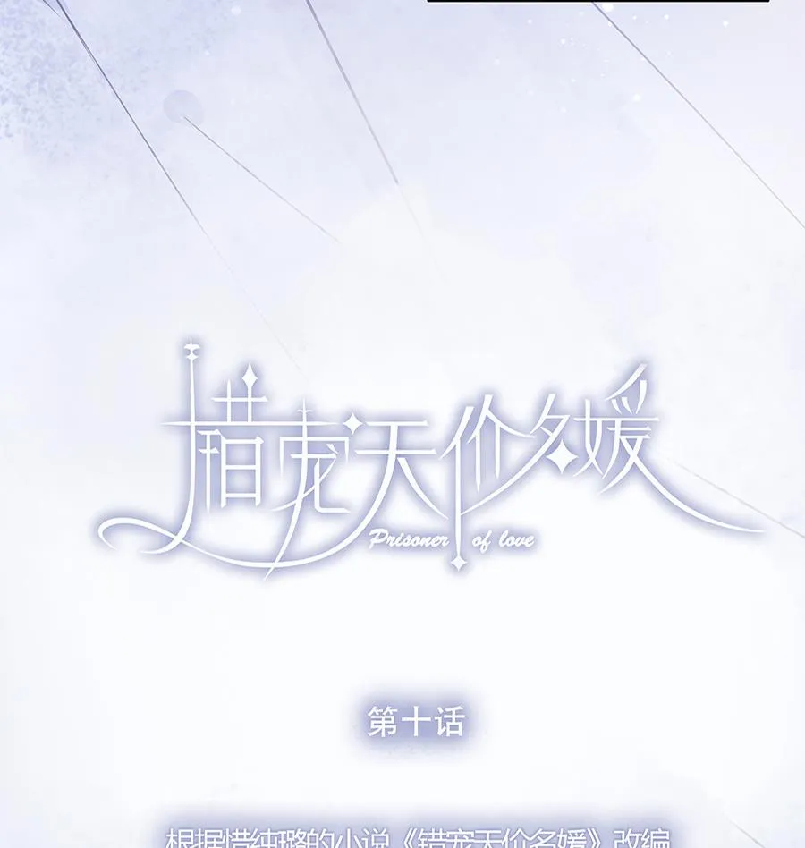 第10话 第8页
