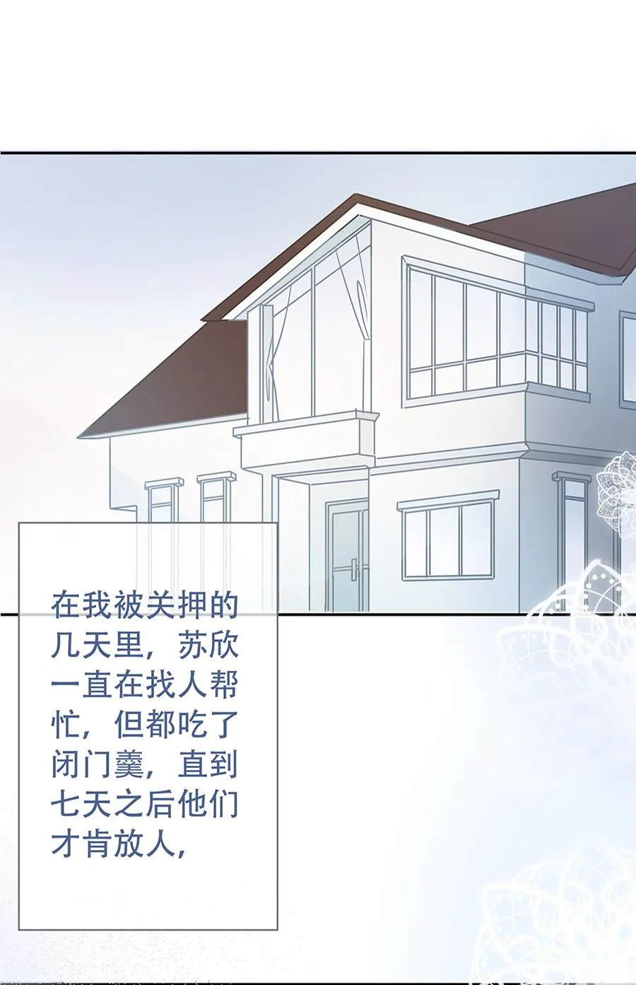 第10话 第11页