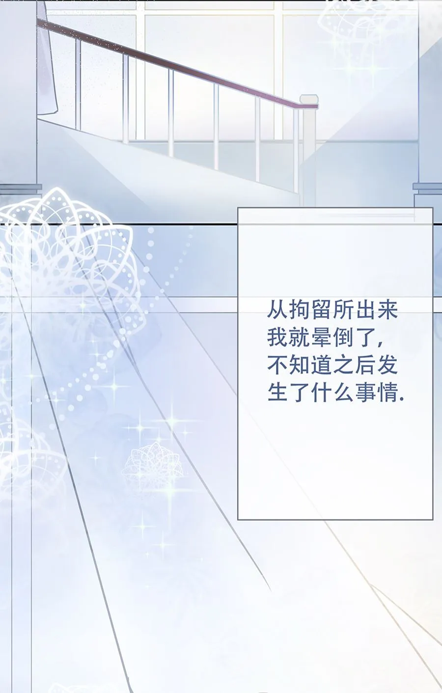 第10话 第12页