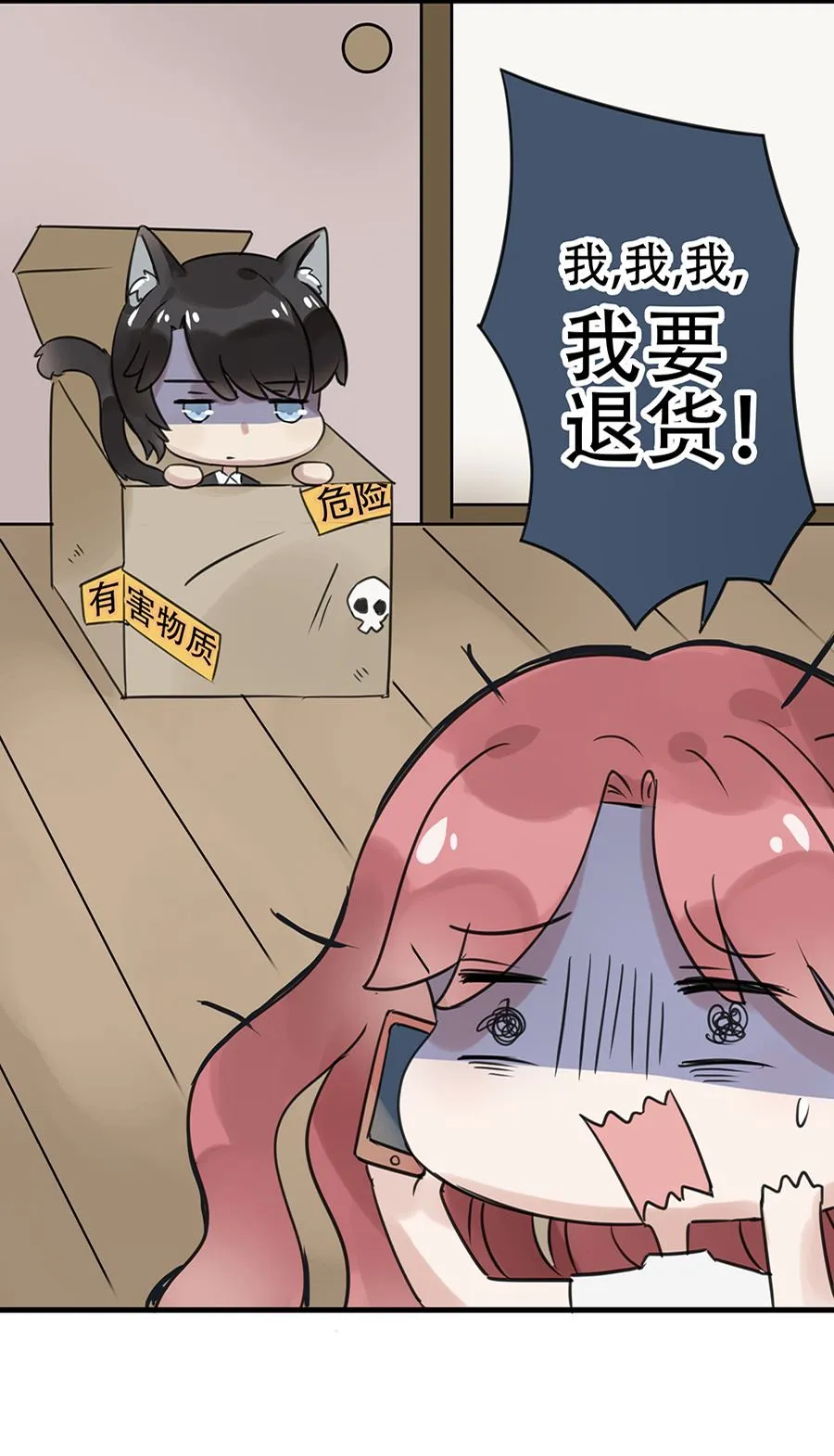 第10话 第65页