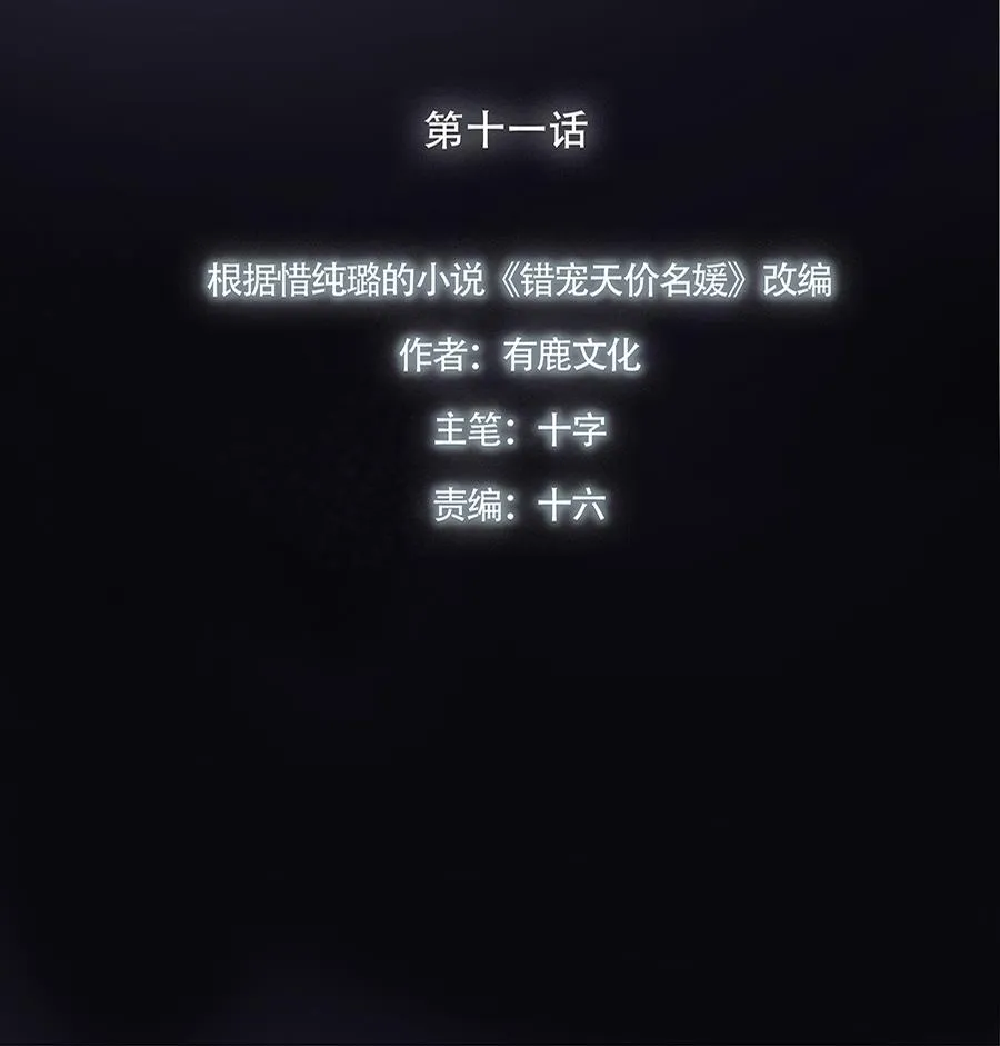 第11话 第11页